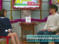 【篠田ゆう】リアルカップルチャレンジ！彼女の目の前でカリスマAV女優の凄テクを30分耐えきったら賞金GET！！