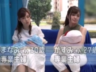 ＜人妻ナンパ＞出会いに恵まれないシングルファザーを励ましてあげて！心優しい若ママと乱交SEX！マジックミラー号